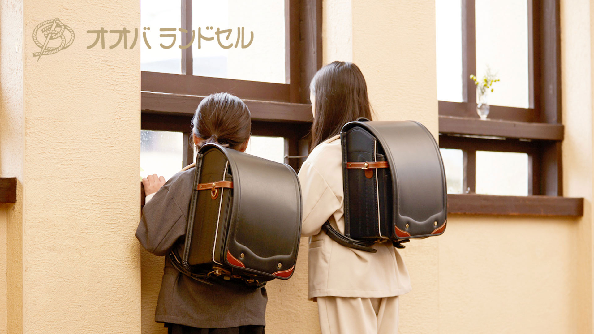 大峽製鞄株式会社 オオバランドセル